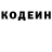 Кодеиновый сироп Lean Purple Drank Manny Nicole