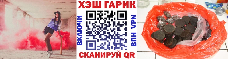 Купить закладки  Бородино  ГАШИШ Ice-O-Lator 