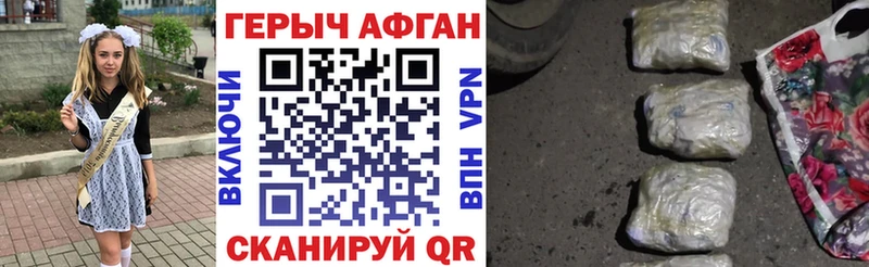 ГЕРОИН белый  Купить закладки  Бородино 