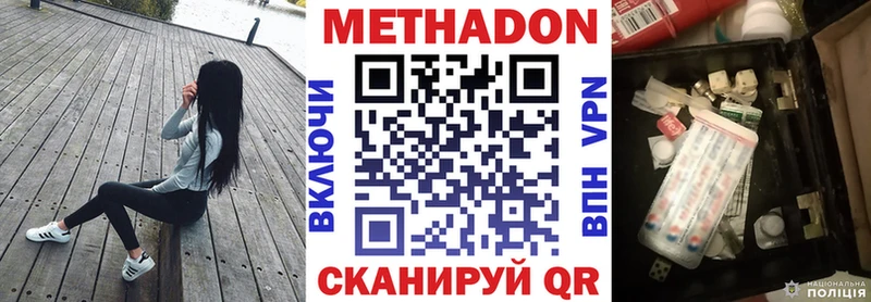 Купить где  Бородино  Метадон мёд 